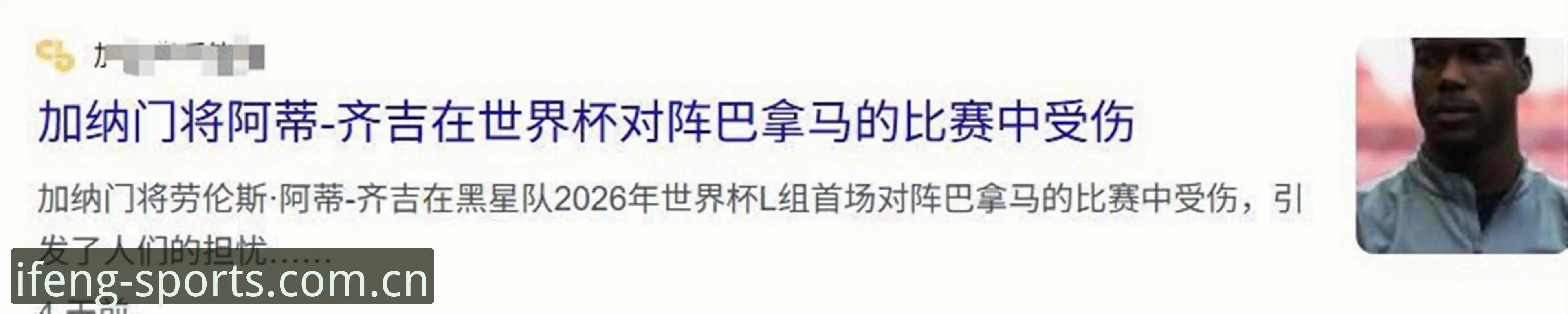 揭秘图赫尔备战加纳的“自由度哲学”：英加之战前，三狮军团藏着多少不为人知的底牌？