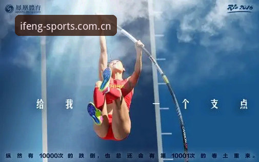 凤凰体育IFENG·中国站最新动态：新用户每一次访问都顺畅直接注册，44.5MB安装包背后的体验革命