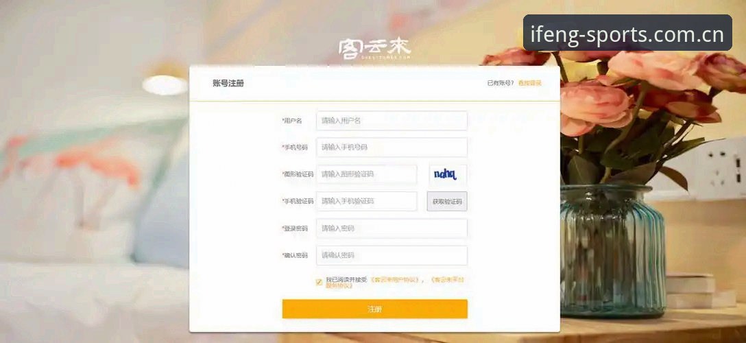 新用户每一次访问都顺畅直接注册安卓版：凤凰体育避坑必备知识
